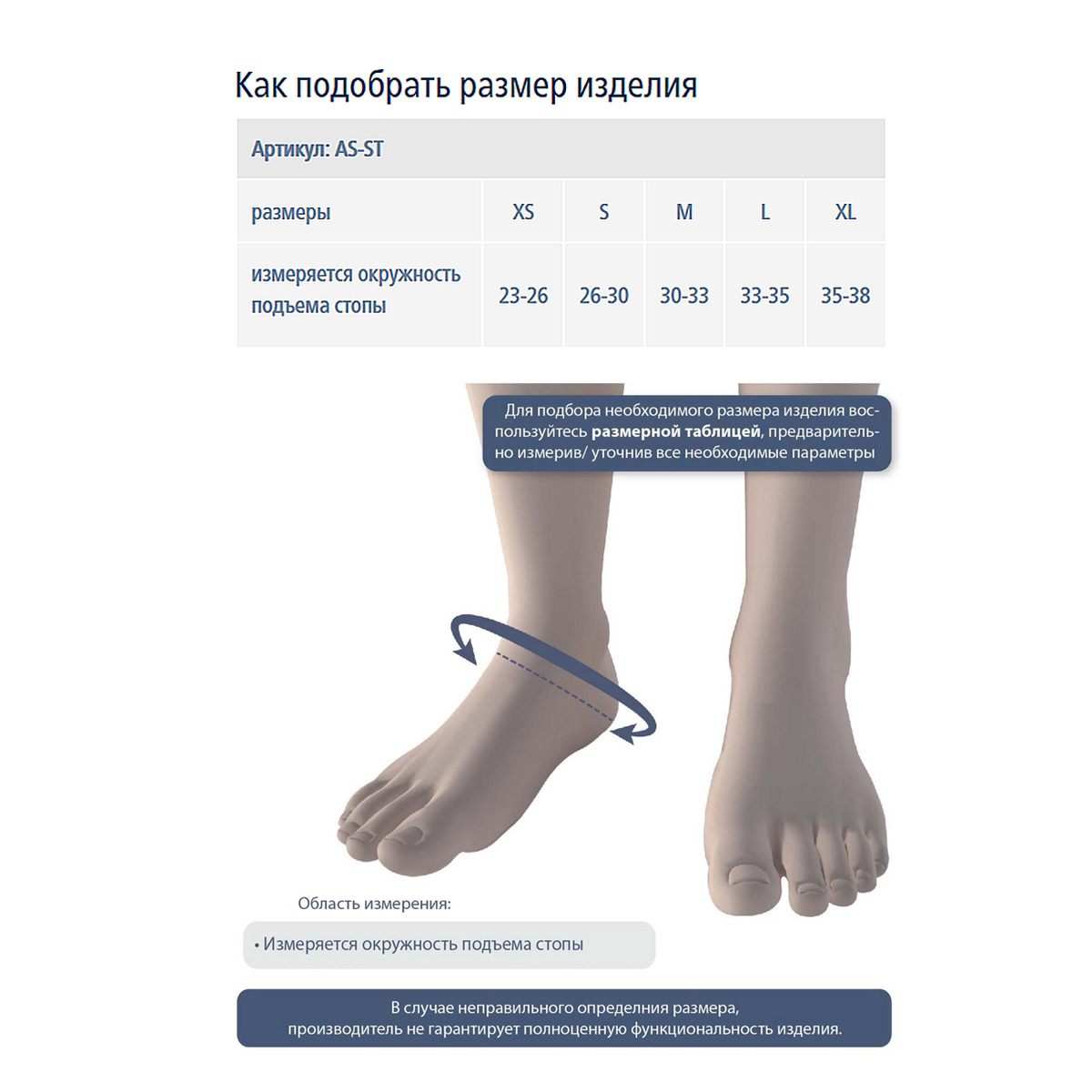 Ортез на голеностоп AS-ST Экотен, купить в OrtoMir24